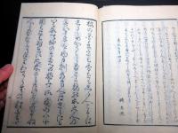 和本明治摺り和歌国学「橘守部家集」上中下3冊揃い