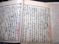 和本江戸寛文7年（1667）「徒然草文段抄」7冊揃い