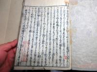 和本江戸寛文7年（1667）「徒然草文段抄」7冊揃い