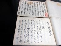 和本江戸期古武術「竹林流弓道弓術写本」3冊