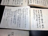 和本江戸期古武術「竹林流弓道弓術写本」3冊