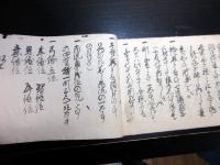 和本江戸期古武術「竹林流弓道弓術写本」3冊