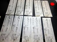 江戸安政3年（1856）「年貢米札」40枚