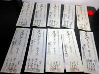 江戸安政3年（1856）「年貢米札」40枚