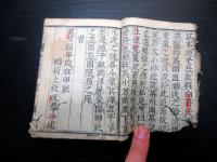 和本江戸寛文4年（1664）神道国学「神社便覧」全1冊