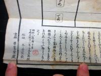 和本江戸文化13年（1816）国学「てにをは紐鏡/紐鏡うつし辞」2点