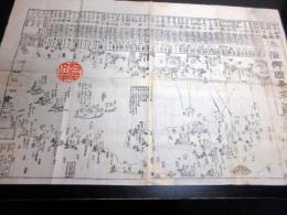 幕末期東京湾海防地図かわら版「海陸御固泰平鑑」1点