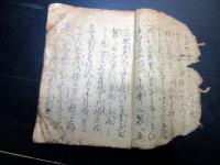 和本江戸期落語噺本「俗談口拍子」1冊