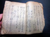 和本江戸期落語噺本「俗談口拍子」1冊