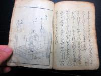 和本江戸期落語噺本「俗談口拍子」1冊