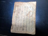 和本江戸期落語噺本「俗談口拍子」1冊