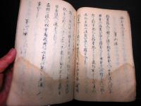 和本江戸期オランダ条約「阿蘭陀国条約並税則」1冊