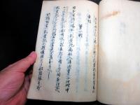 和本江戸期オランダ条約「阿蘭陀国条約並税則」1冊