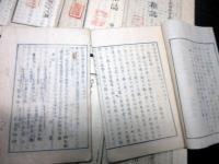 和本明治4～6年冊子型新聞「新聞雑誌」21冊