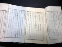 和本明治4～6年冊子型新聞「新聞雑誌」21冊