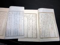 和本明治4～6年冊子型新聞「新聞雑誌」21冊