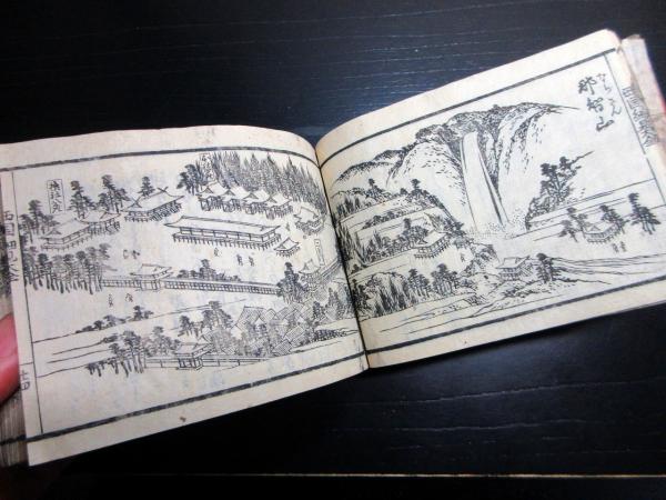 和本江戸天保10年（1839）道中記旅行「西国順礼細見大全」全1冊 | 俣野