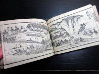 和本江戸天保10年（1839）道中記旅行「西国順礼細見大全」全1冊