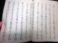 和本江戸文政7年（1824）「月なみ消息」全1冊/紀伊新宮藩（紀州藩附家老）水野忠央の旧蔵書
