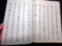 和本江戸文政7年（1824）「月なみ消息」全1冊/紀伊新宮藩（紀州藩附家老）水野忠央の旧蔵書