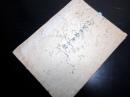 和本江戸期国学古典籍注釈写本「伊勢物語奥旨秘訣」1冊