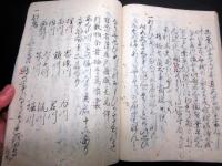 和本江戸期国学古典籍注釈写本「伊勢物語奥旨秘訣」1冊