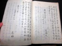 和本江戸期国学古典籍注釈写本「伊勢物語奥旨秘訣」1冊