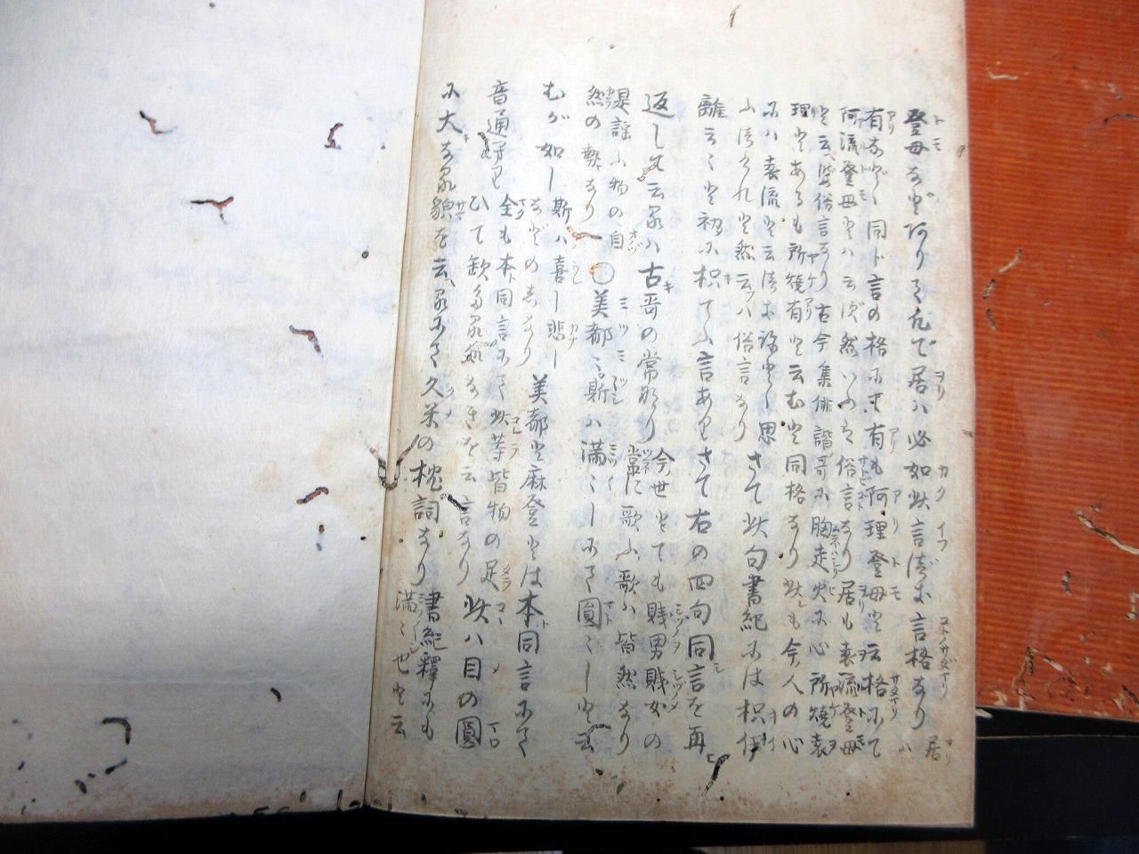 和本江戸期国学写本「古事記伝」2冊 / 北さん堂 / 古本、中古本