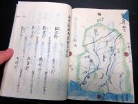 和本江戸安政5年（1858）写本「山城伊勢丹後但馬/村書集」全1冊