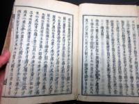 和本江戸寛文7年（1667）「祭礼節解」上下2冊揃い