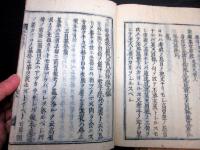 和本江戸寛文7年(1667)「祭礼節解」上下2冊揃い(三宅道乙(三宅 和本江戸寛文7年(1667)「祭礼節解」上下2冊揃い(三宅道乙(三宅