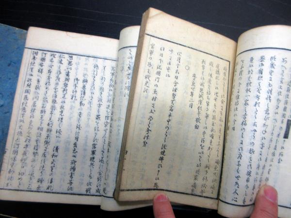低価格の 和本慶応4年（1868）冊子型新聞「内外新報/もしほ草」53号分3冊 和書