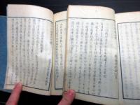 和本慶応4年（1868）冊子型新聞「内外新報/もしほ草」53号分3冊