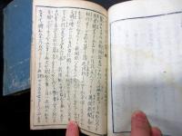 和本慶応4年（1868）冊子型新聞「内外新報/もしほ草」53号分3冊