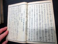 和本慶応4年（1868）冊子型新聞「内外新報/もしほ草」53号分3冊