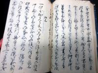 和本江戸期福井寺院古記録「若州小浜永教寺関連写本」1冊