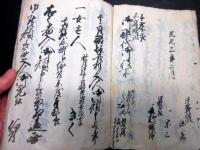 和本江戸文久2～明治5年住民の移動記録「宗旨出入御願書控」1冊