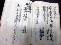 和本江戸文久2～明治5年住民の移動記録「宗旨出入御願書控」1冊