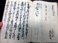 和本江戸文久2～明治5年住民の移動記録「宗旨出入御願書控」1冊