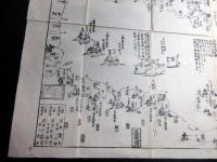 江戸期かわら版古地図摺物「海陸御固泰平鑑」1点