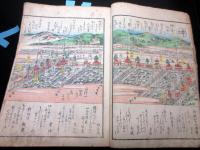 和本江戸天保2年（1831）事典節用集「永代節用無尽蔵」全1冊