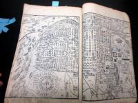 和本江戸天保2年（1831）事典節用集「永代節用無尽蔵」全1冊