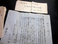 和本江戸文政～明治期長野古記録「中山道福島宿文書」20点程度
