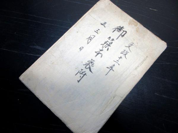 明治22年（1889）群馬県古地図「改正上野国全図」1舗(徳江幹造