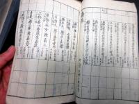 和本江戸文政12年（1829）武鑑写本「御旗本家附」1冊