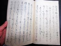和本江戸慶応元年（1865）写本「夢路日記」全1冊