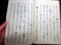和本江戸慶応元年（1865）写本「夢路日記」全1冊