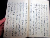 和本江戸慶応元年（1865）写本「夢路日記」全1冊