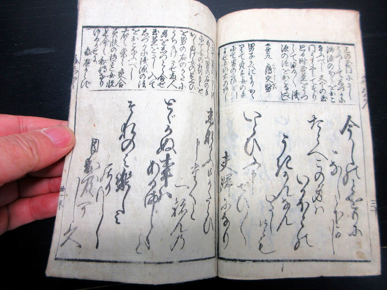 和本江戸期艶本恋文文例「文の案文」全1冊(十返舎一九) / 古本、中古本