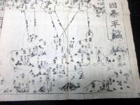 江戸期東京湾海防地図「海陸御固泰平鑑」1点
